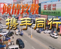 安徽五金城面向全國批發商：全面招商中！